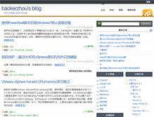 Tablet Screenshot of hackerzhou.me